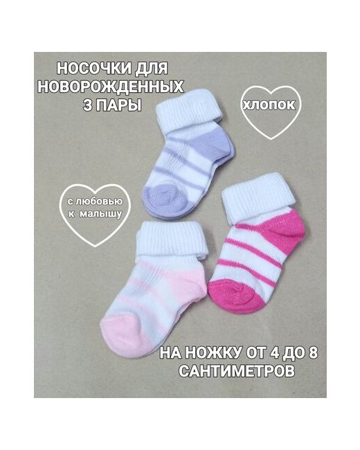 Sullun socks Носки пары размер мес фуксия розовый
