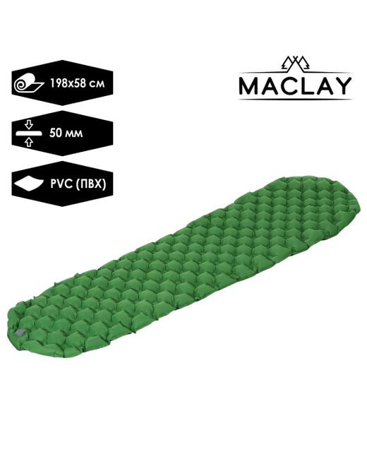 Maclay Коврик для кемпинга надувной 198 х 58 5 см
