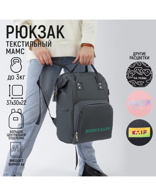 Nazamok Рюкзак текстильный с карманом