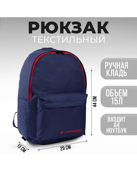 Nobrand Рюкзак putin team 29 x 13 44 см отд на молнии н/карман