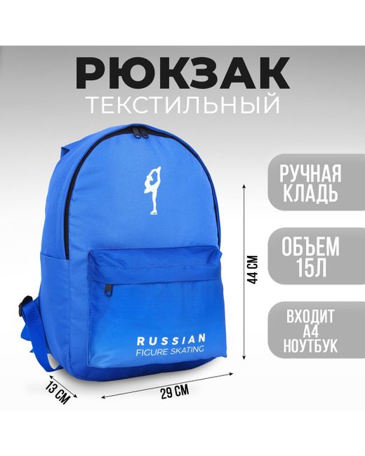 Nobrand Рюкзак putin team 29 x 13 44 см отд на молнии н/карманголубой