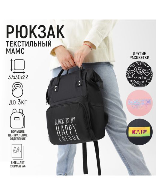 Nazamok Рюкзак текстильный с карманом