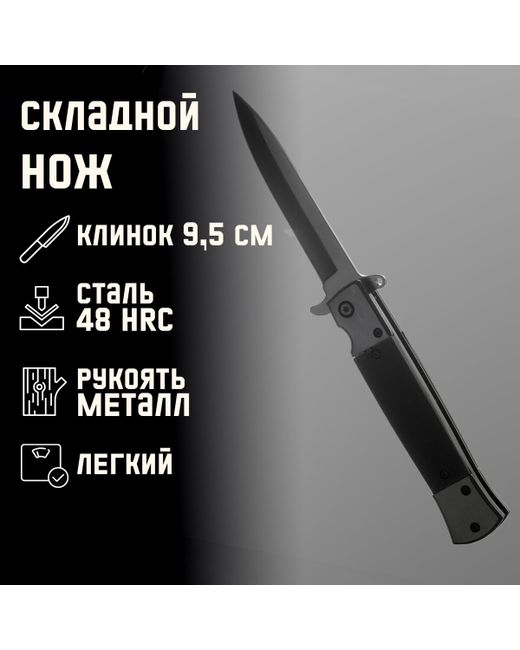 Nobrand Нож складной клинок 95см