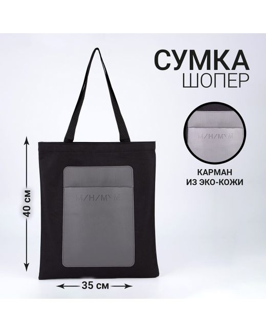 Nazamok Сумка-шопер с карманом
