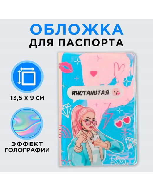 Beauty Fox Голографичная паспортная обложка