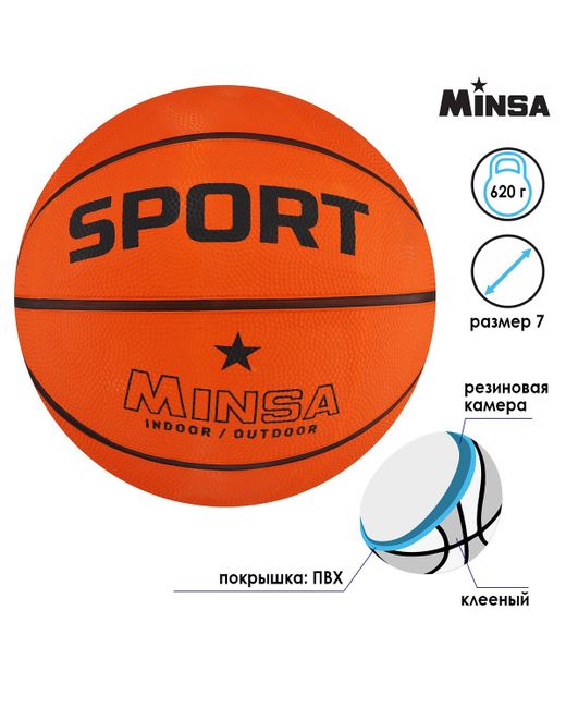 Minsa Мяч баскетбольный sport пвх клееный 8 панелей размер 7