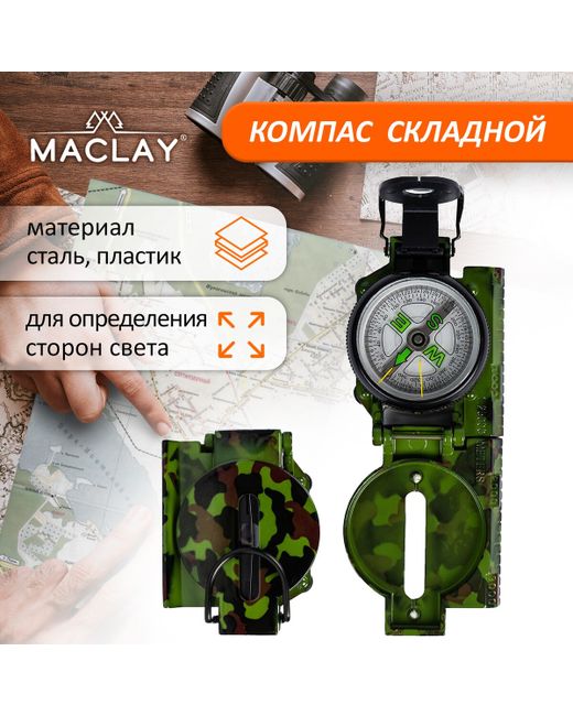 Maclay Компас жидкостный l45-2