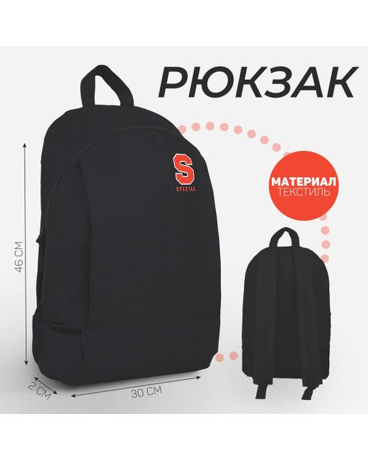 Nazamok Рюкзак текстильный speсial 46х30х10 см вертик карман