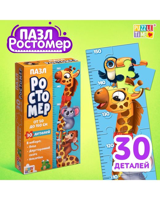 Puzzle Time Пазл-ростомер