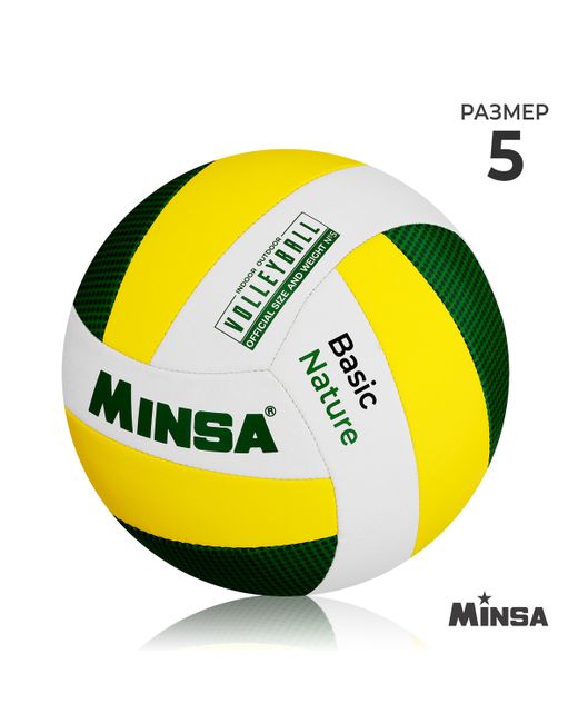Minsa Мяч волейбольный basic nature tpu машинная сшивка размер 5