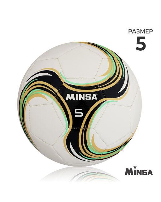 Minsa Мяч футбольный spin tpu машинная сшивка размер 5