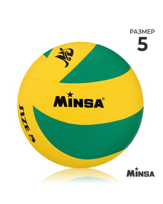 Minsa Мяч волейбольный pu клееный 8 панелей размер 5 260 г