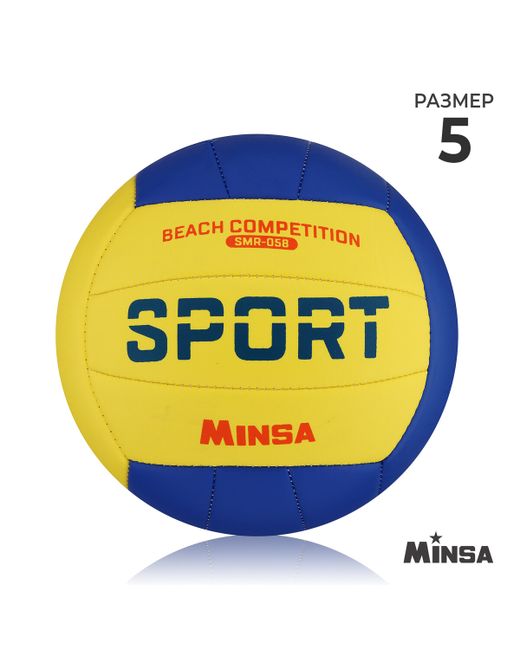 Minsa Мяч волейбольный smr-058 пвх машинная сшивка 18 панелей размер 5