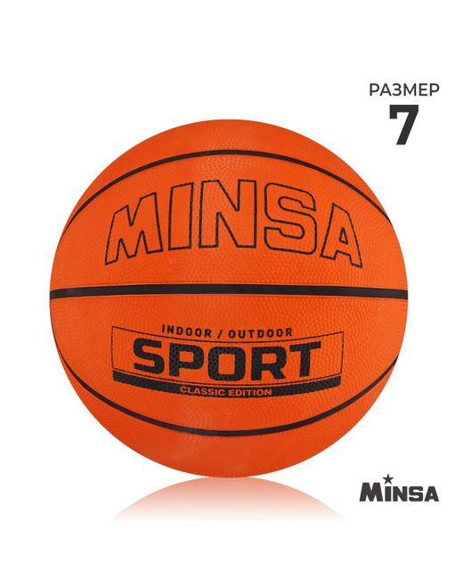 Minsa Мяч баскетбольный sport пвх клееный размер 7 620 г