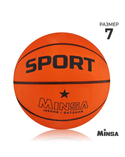 Minsa Мяч баскетбольный sport пвх клееный 8 панелей размер 7