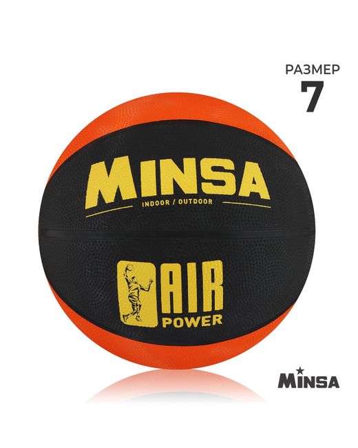 Minsa Мяч баскетбольный air power пвх клееный размер 7 625 г