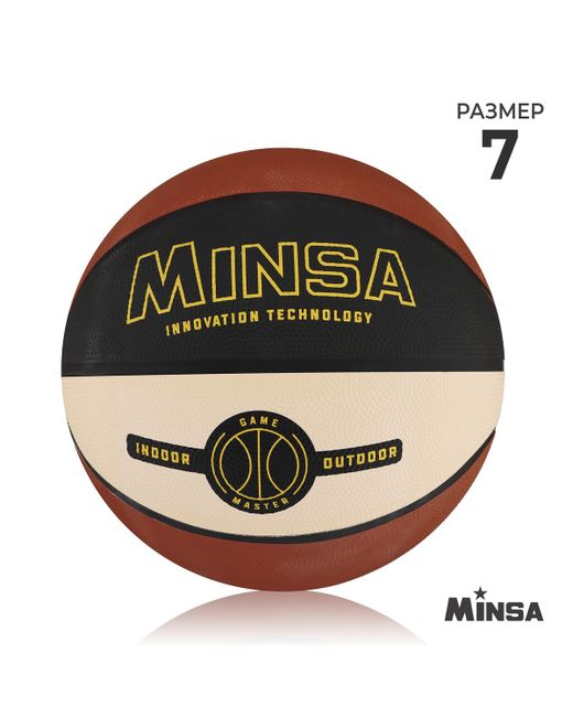 Minsa Мяч баскетбольный пвх клееный размер 7 645 г