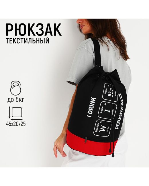Nazamok Рюкзак-торба молодежный отдел на стяжке шнурком красный