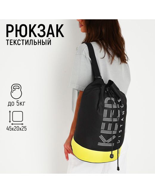 Nazamok Рюкзак-торба молодежный отдел на стяжке шнурком желтый
