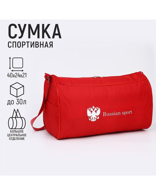 Nazamok Сумка спортивная russian team наружный карман 40 см х 24 21