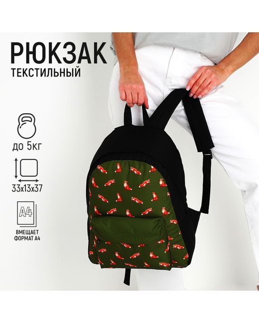 Nazamok Рюкзак текстильный лисы с карманом
