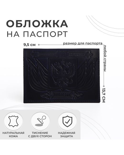 Nobrand Обложка для паспорта тиснение герб темно-