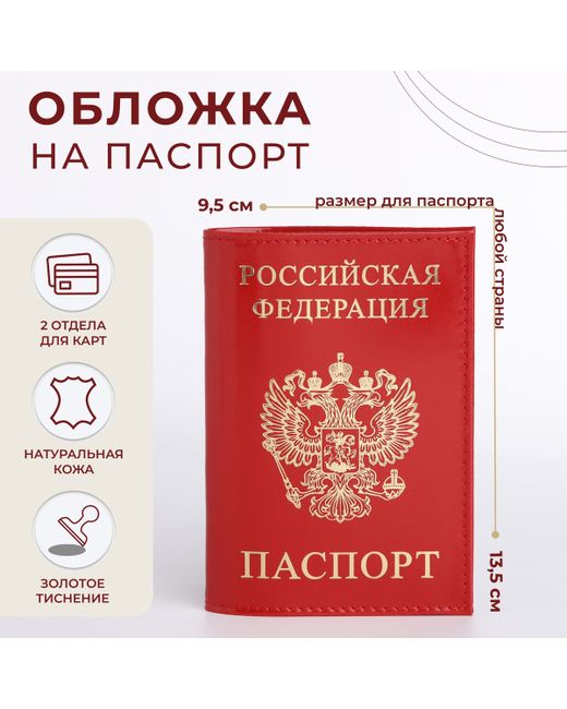 Nobrand Обложка для паспорта тиснение глянцевый