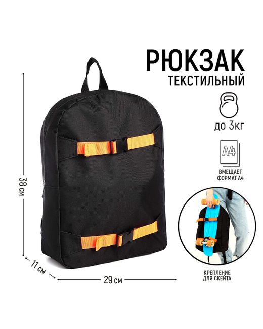Nazamok Рюкзак текстильный с креплением для скейта 38х29х11 см 38 х отдел на молнии красный
