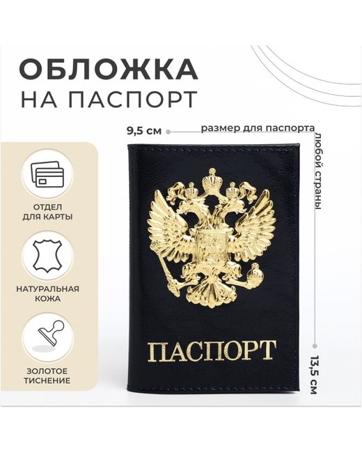 Nobrand Обложка для паспорта темно-
