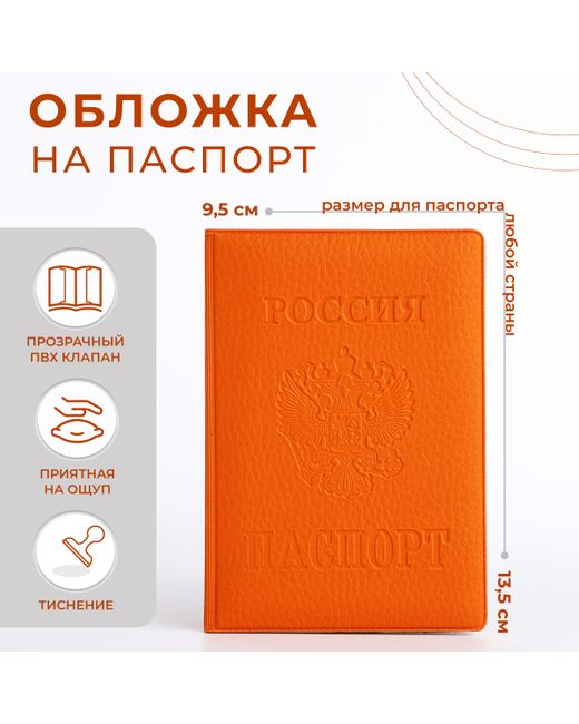 Nobrand Обложка для паспорта