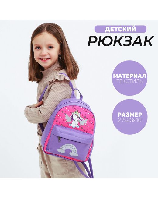 Nazamok Kids Рюкзак текстильный c карманом