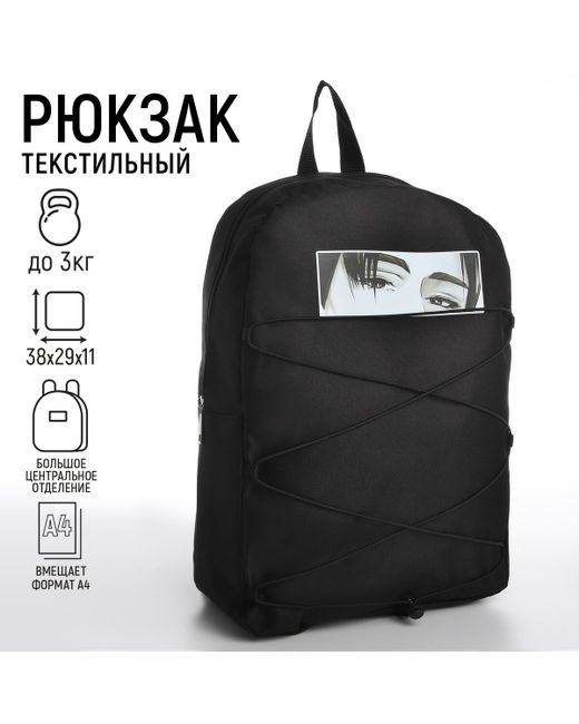 Nazamok Рюкзак текстильный со шнуровкой аниме 38х29х11 см