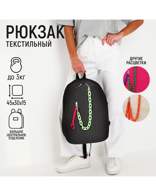 Nazamok Рюкзак текстильный с карманом 45х30х15 см