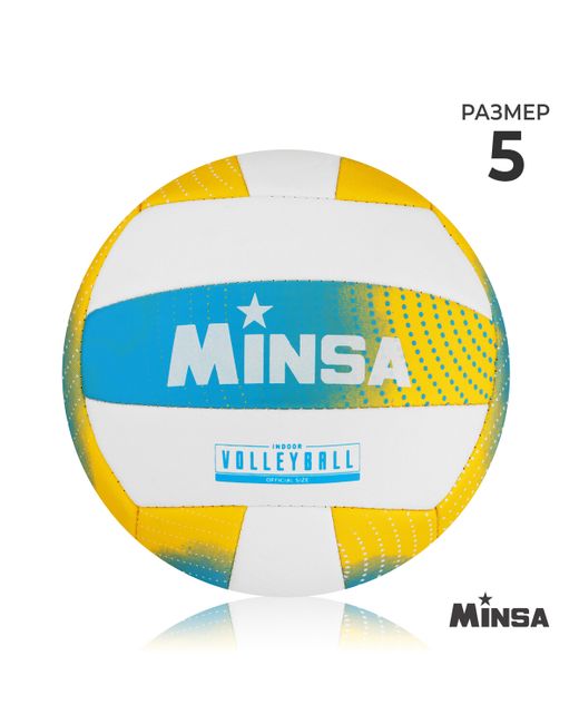 Minsa Мяч волейбольный pu машинная сшивка 18 панелей р. 5
