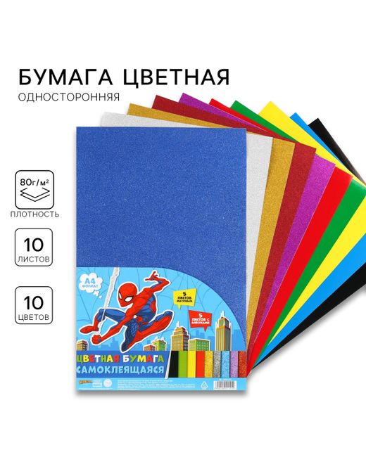 Marvel Бумага цветная самоклеящаяся с блестками а4 10 листов цветов мелованная односторонняя в пакете 80 г/м² человек-паук