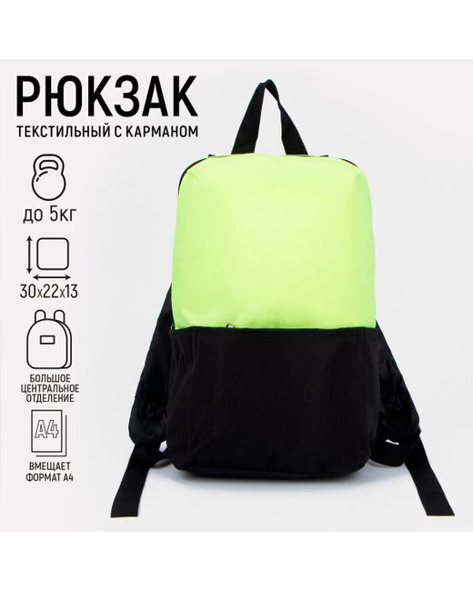Nazamok Рюкзак текстильный с карманом желтый/черный 22х13х30 см