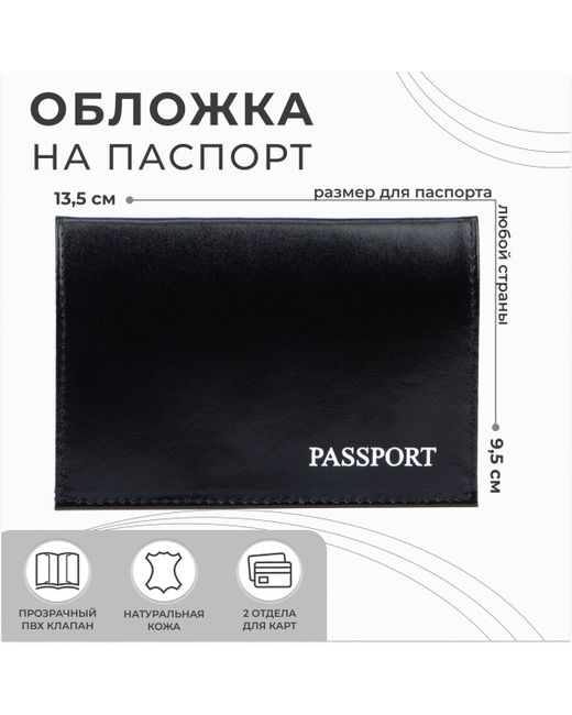 Nobrand Обложка для паспорта тиснение