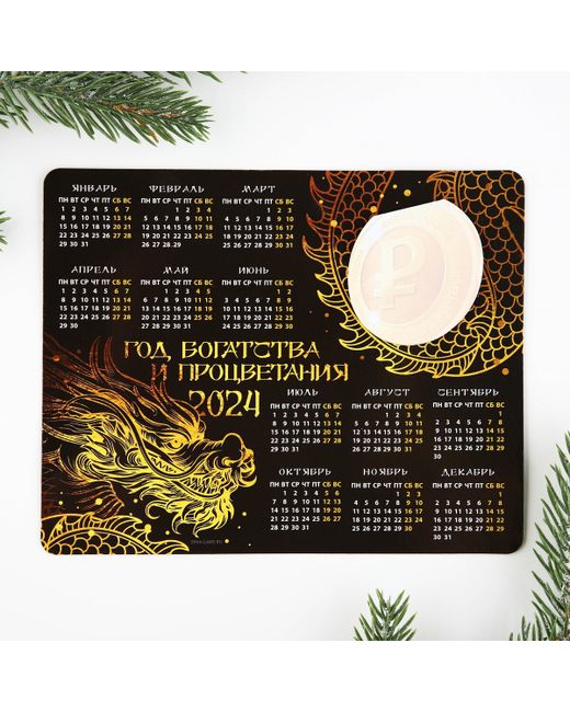 Зимнее Волшебство Магнит-календарь с блоком
