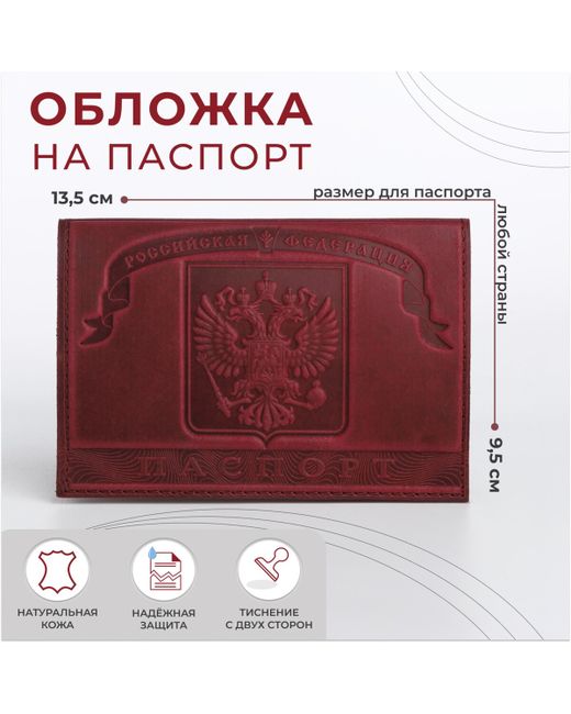 Nobrand Обложка для паспорта фиолетово-бордовый