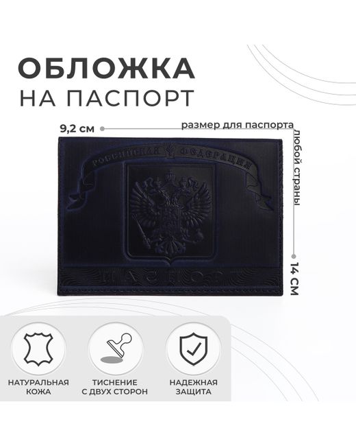 Nobrand Обложка для паспорта герб темно-