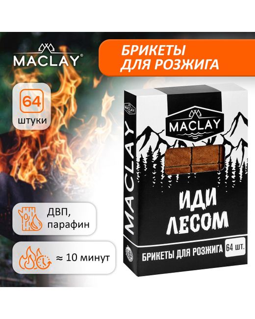 Maclay Брикеты для розжига maklay