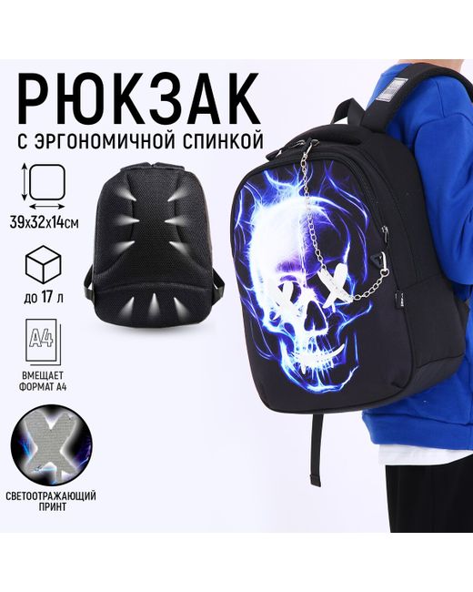 ART hype Рюкзак школьный skull 39x32x14 см