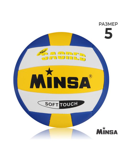 Minsa Мяч волейбольный пвх машинная сшивка 18 панелей р. 5