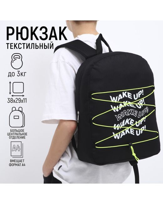 Nazamok Рюкзак текстильный со шнуровкой wake up 38х29х11 см