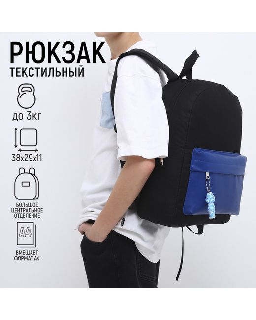 Nazamok Рюкзак текстильный с карманом кожзам 38х29х11 см синий
