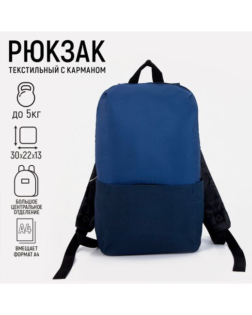Nazamok Рюкзак текстильный с карманом 22х13х30 см