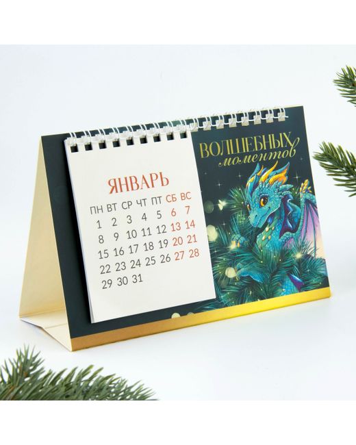 Зимнее Волшебство Календарь с отрывными листами