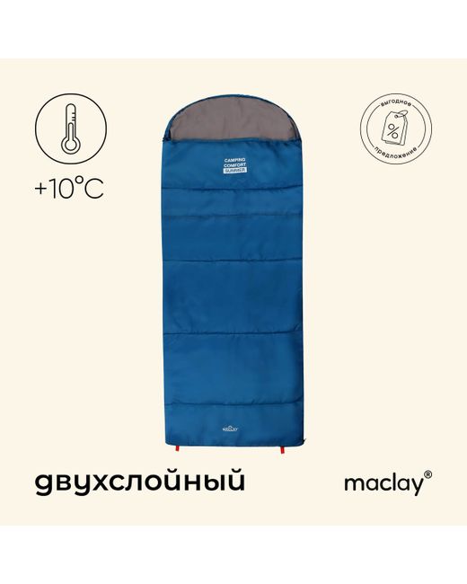 Maclay Спальный мешок camping comfort summer одеяло 2 слоя левый 220х90 см 10/25с