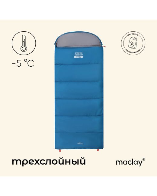 Maclay Спальный мешок camping comfort cool одеяло 3 слоя левый 220х90 см 5/10с