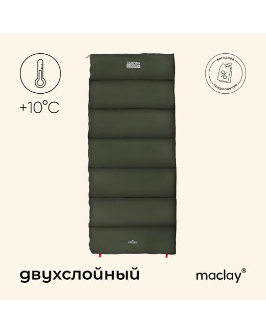 Maclay Спальный мешок camping summer одеяло 2 слоя правый 220х90 см 10/25с